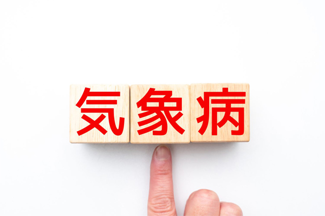 「気象病」になりやすい人の特徴はご存じですか？症状やセルフチェック法を医師が解説！