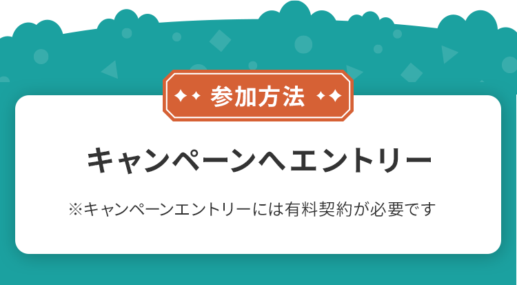 【1900万DL記念】当選口数10倍＆Wチャンス付き歩数キャンペーン！