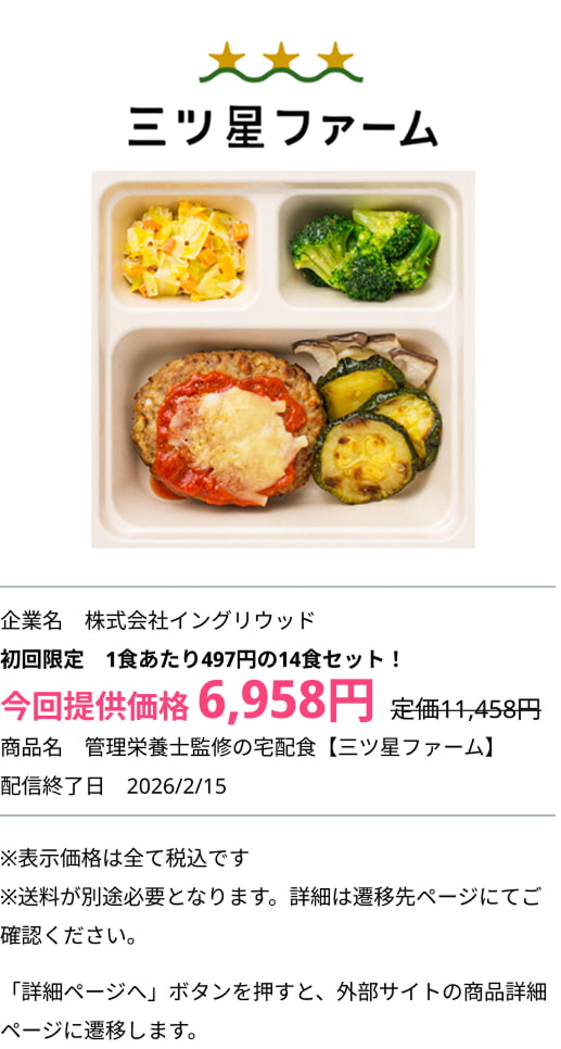 ミッション画像