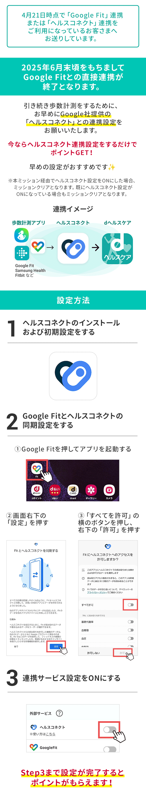 ミッション画像