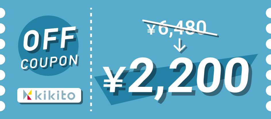 kikito OFF COUPON ¥6,480→¥2,200