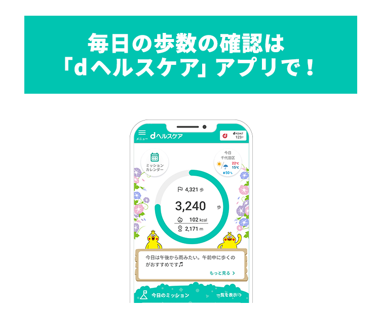 アプリ