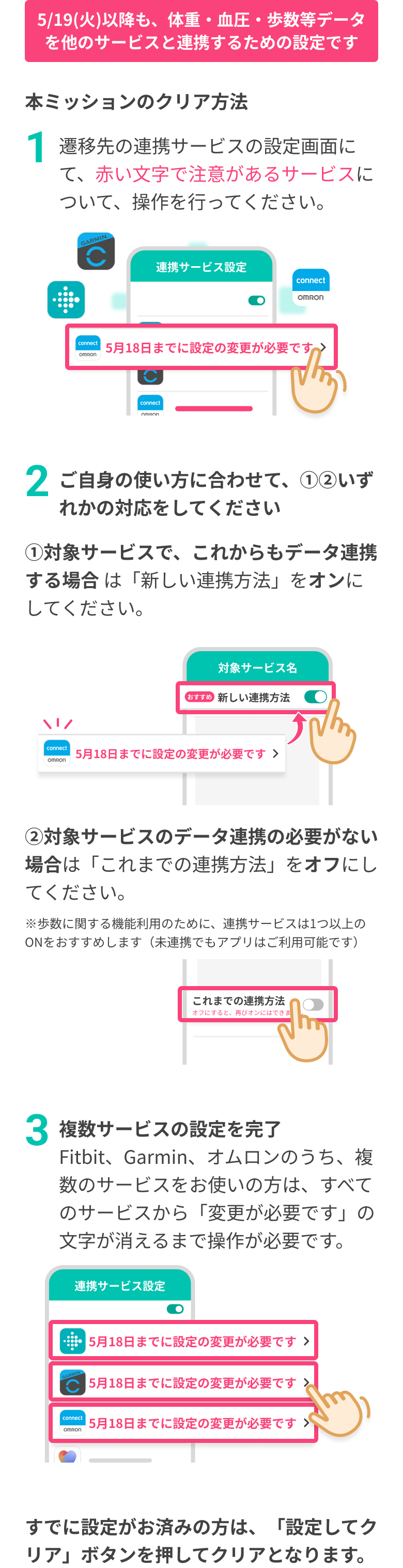 ミッション画像