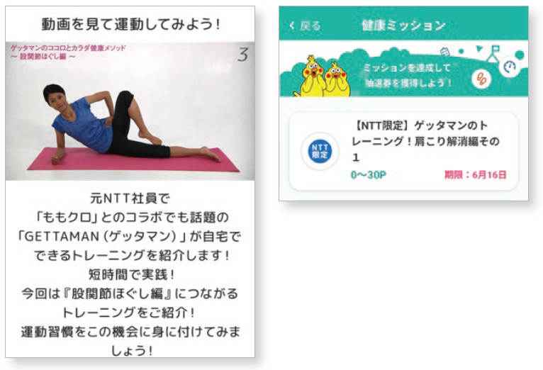 ミッション配信