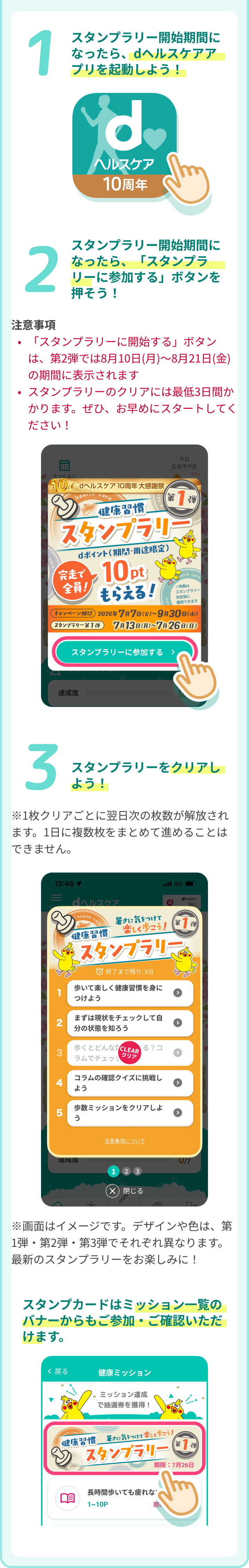 参加方法