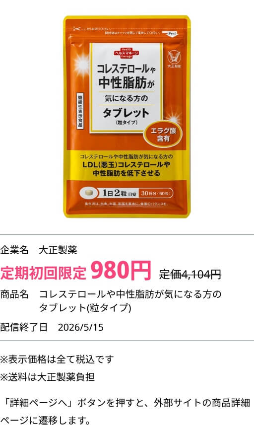 ミッション画像