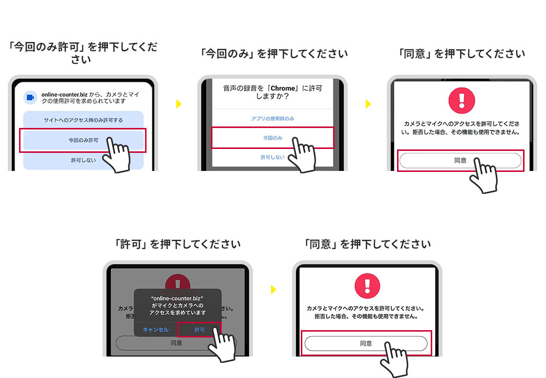 オンライン相談のご利用にあたって