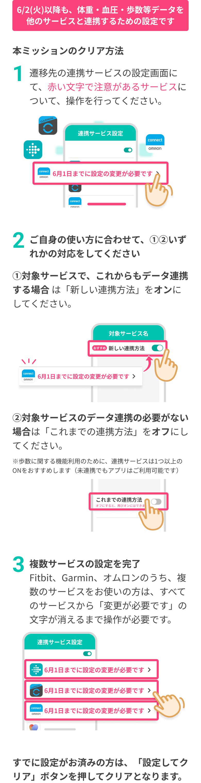 ミッション画像