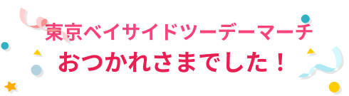 ミッション画像