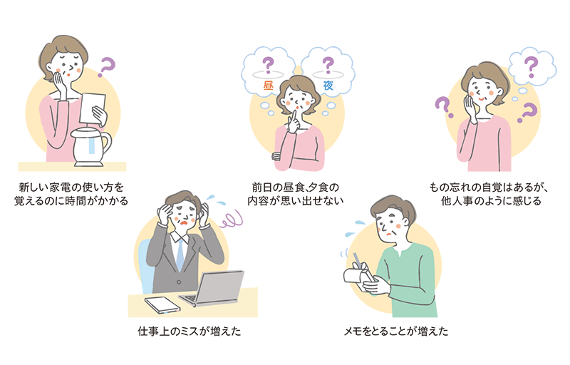 軽度認知障害（MCI）とは？認知症との違いや原因について解説