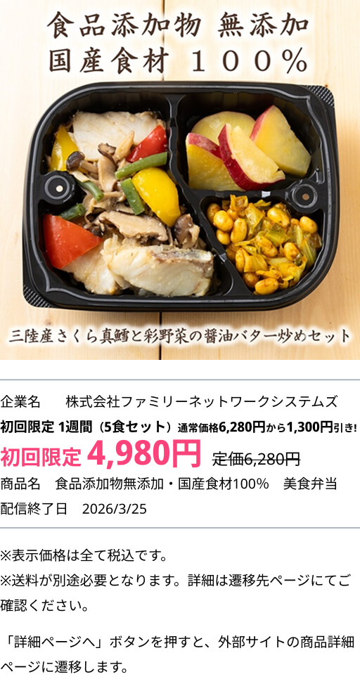 ミッション画像