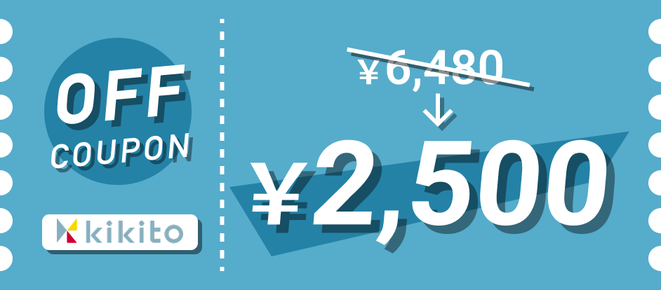 kikito OFF COUPON ¥6,480→¥2,500