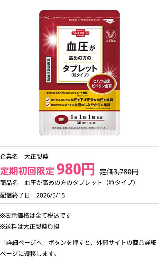 ミッション画像