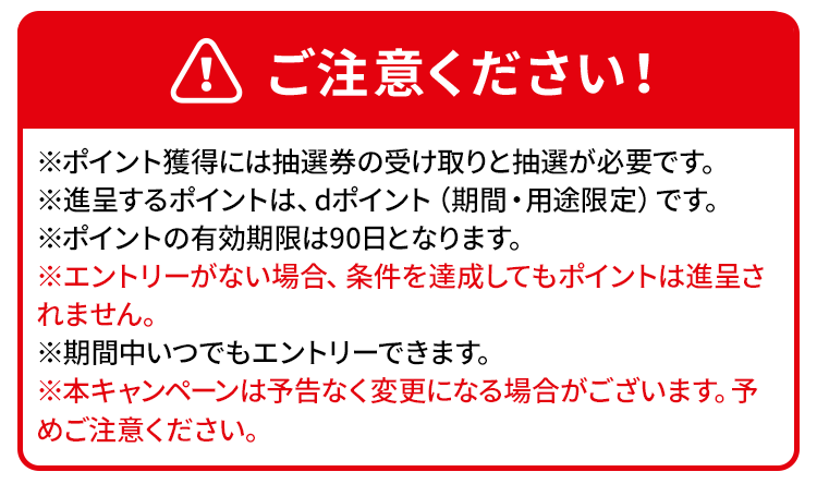【1900万DL記念】当選口数10倍＆Wチャンス付き歩数キャンペーン！
