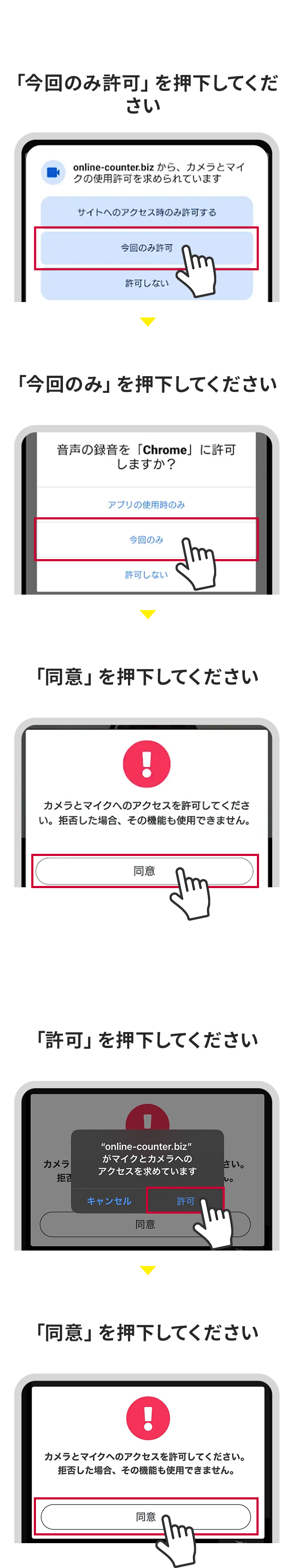 オンライン相談のご利用にあたって