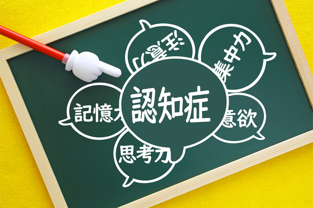 認知症を防ぐには?対策法はあるの?