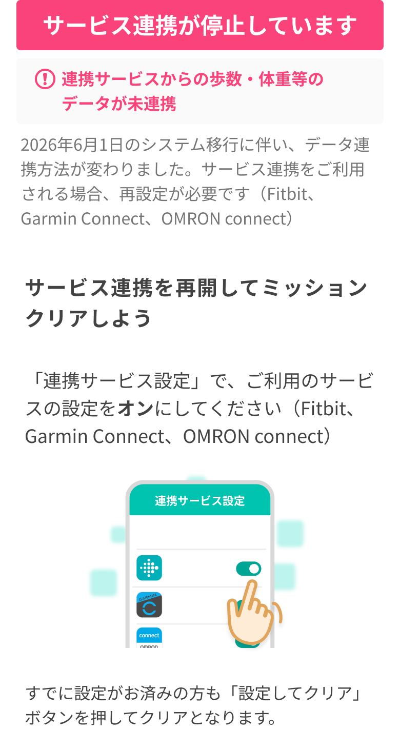 ミッション画像