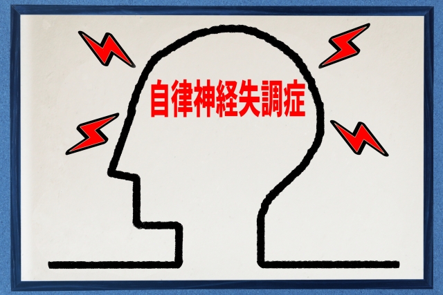 その頭痛・めまいなどの不調、“自律神経の乱れ”が原因かも!? 「自律神経失調症」の症状・対処法を医師が解説