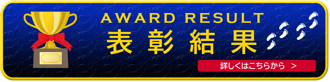イベント集計結果バナー