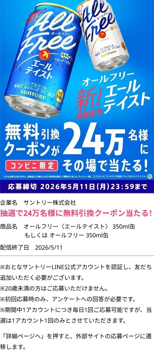 ミッション画像