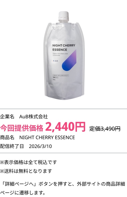 ミッション画像