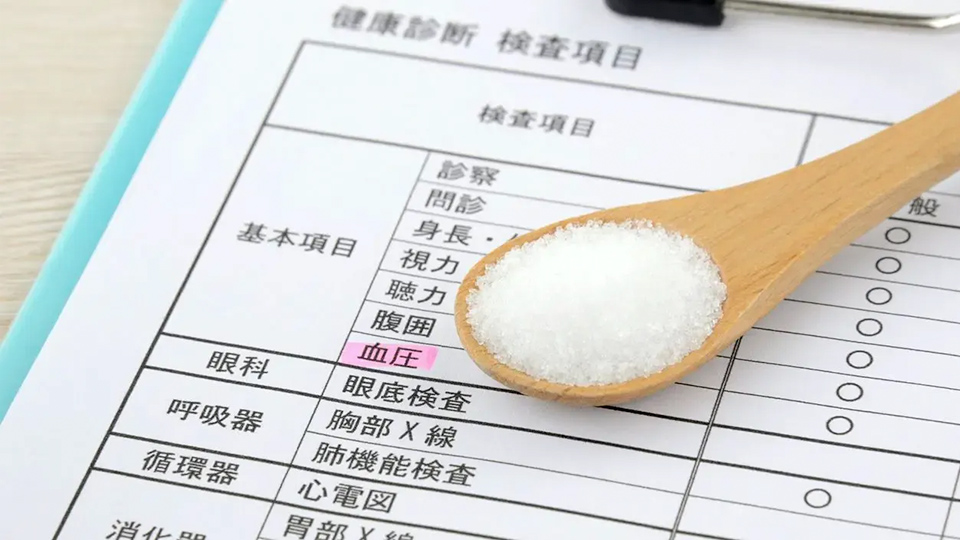 高血圧を改善するために今すぐできる3つの対策を紹介します