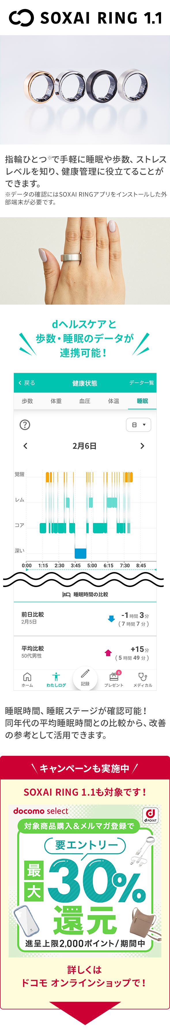 ミッション画像