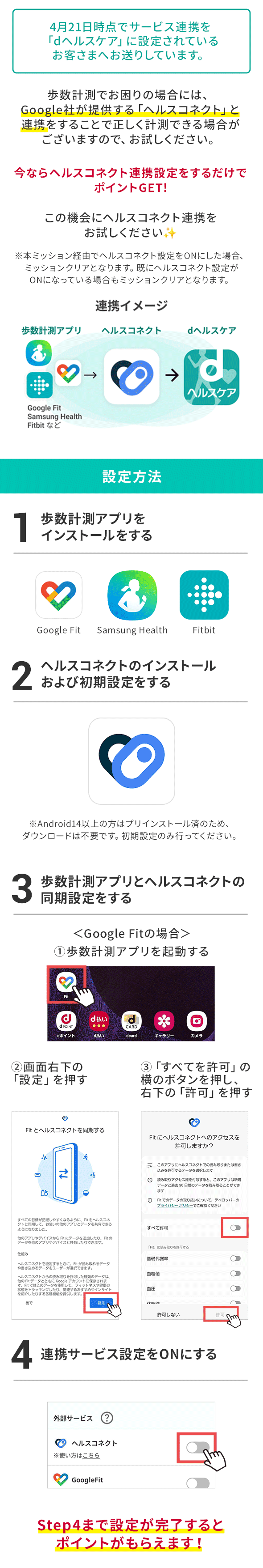 ミッション画像