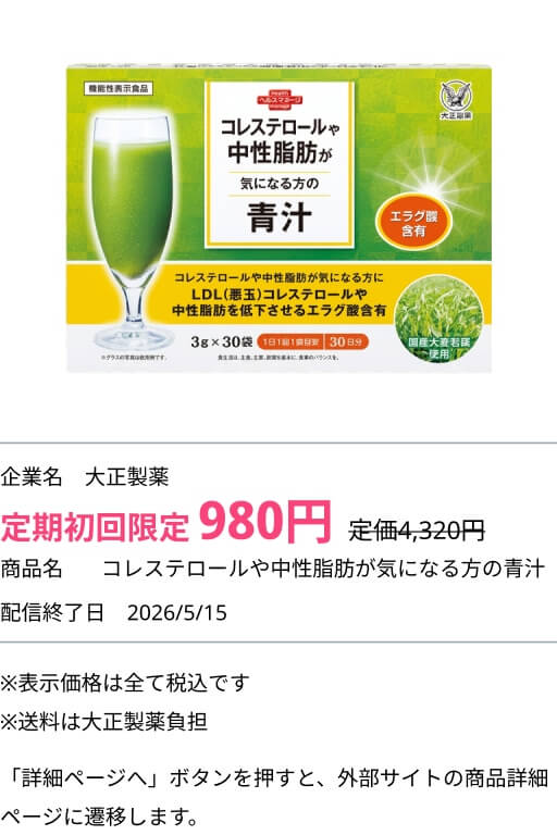 ミッション画像